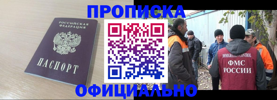 пропишу в квартире в Адыгее