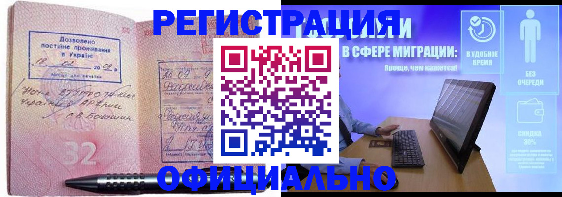 временная регистрация 2025 в Адыгее